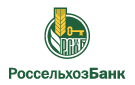 Банк Россельхозбанк в Сторожевске